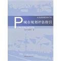 Town Planning Assessment Guide