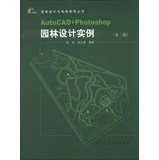 Landscape Design and Computer Graphics Series : Auto CAD + Photoshop landscape design example ( 2nd edition ) ( with CD 1 )(Chinese Edition)