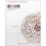 Craphic Creativity(Chinese Edition)