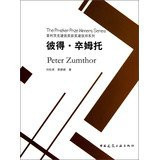 Pritzker Prize-winning architect Series: Peter Zumthor(Chinese Edition)