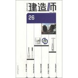 Architect -26(Chinese Edition)