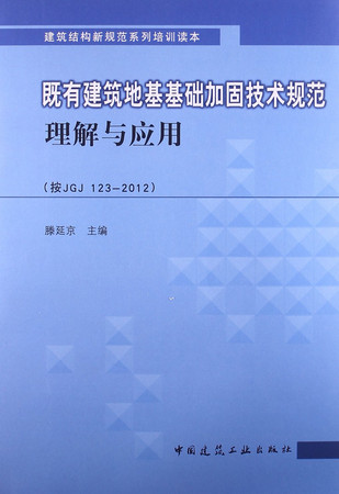 (JGJ 123-20)   