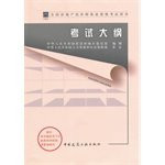 2014 Real Estate Appraisers syllabus(Chinese Edition)