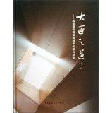 Dajiang the Road: National Museum of Decorative technological innovation and research(Chinese Edition)