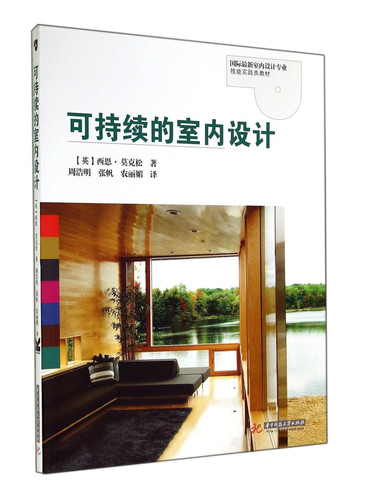 Sustainability Measurement Law - in order to achieve the goal of sustainable development in the state of design. planning and public administration(Chinese Edition)