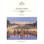 Paris Versailles palace(Chinese Edition)