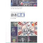 [P] dynamic configuration (including CD-ROM)(Chinese Edition)