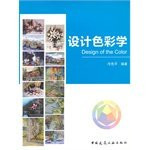 [P] design color science (including CD-ROM)(Chinese Edition)
