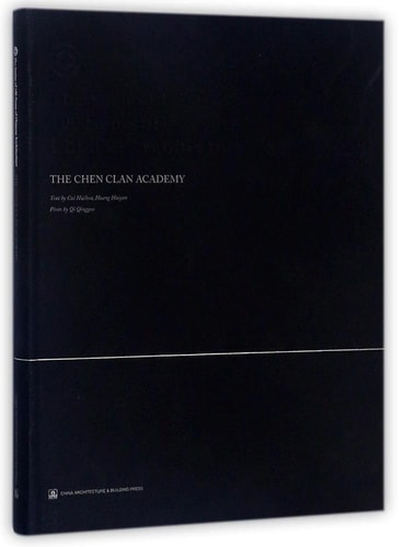 The Series of 100 Gems of Chinese Architecture The Chen Clan Academy