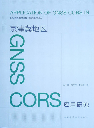 GNSS CORS