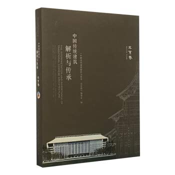  Beijing volume