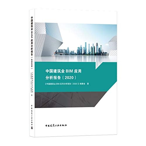 BIM 2020