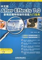 standout from the crowd Effects After Effects 7.0 video post production skills Starter Collection (with CD-ROM)