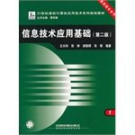 Information Technology Application (Second Edition)