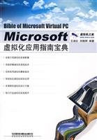 Microsoft virtualization applications Guide Collection