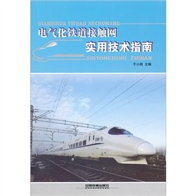 Electric Railway Catenary practical technical guidelines
