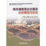 Urban Mixed Traffic Flow Analysis Models and Methods