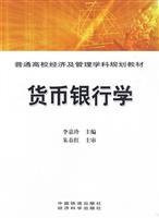 Money and Banking(Chinese Edition)