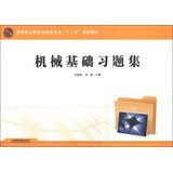 Higher Vocational Education Mechanical Engineering second five planning materials : Basic Mechanical Problem Sets(Chinese Edition)