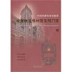 The P7 high class audits and the attestation business(international version) lesson this ACCA (Chinese edidion) Pinyin: P7 gao ji shen ji yu ren zheng ye wu ( guo ji ban ) ke ben ACCA