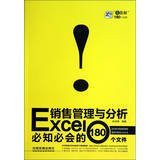 Excel180