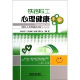 Mental Health Handbook railway workers(Chinese Edition)