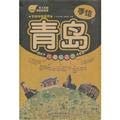 Hand-painted Qingdao ( the latest premium version ) hand-painted Chinese Series: Li Lixin : HU all have paintings : North 118(Chinese Edition)
