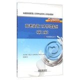 High Speed ??Rail Works repair Case (Book casebook) high-speed railway managers and professional and technical personnel training materials(Chinese Edition)