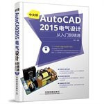 Chinese version of AutoCAD 2015 electrical design from entry to the master (with CD-ROM)(Chinese Edition)