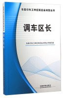 Car services Driving trades should be aware that should Q Series: shunting Mayor(Chinese Edition)