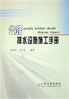 road drainage construction manual