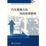 vehicle inspection job training materials