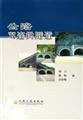 highway double-arch tunnel
