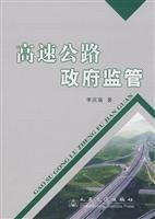 highway government regulation of