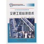 Traffic Engineering detection technology