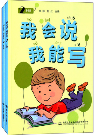 I would say I could write 2 (Set 2 Volumes)(Chinese Edition)