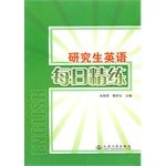 Graduate English daily scouring