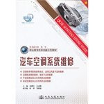 Reform of Vocational Education Demonstration materials: automotive air conditioning systems maintenance