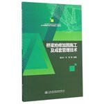 Bridge repair and complete reinforcement construction management technology(Chinese Edition)