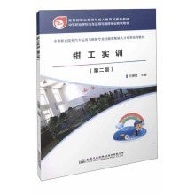 Locksmith Training (2nd Edition)(Chinese Edition)