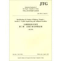 Specifications for Design of Highway Tunnels - JTG D70/2-2014 (E). Traffic engineering and affiliated facilities. Jiao tong gong cheng yu fu shu she shi : JTG D70/2-2014 (E)