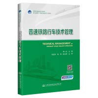 Mura Railway Driving Technology Management(Chinese Edition)