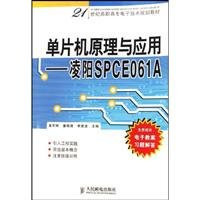 Principles and Applications of Sunplus SPCE061A