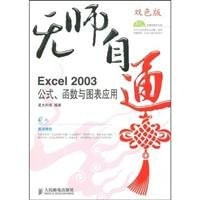 Excel 2003