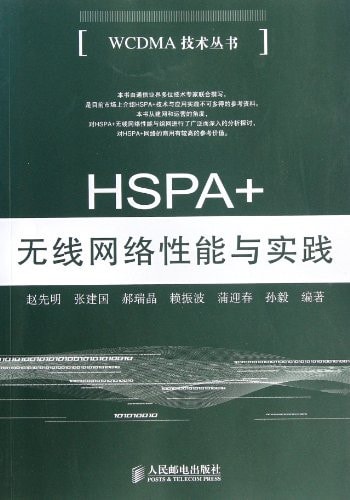 HSPA+