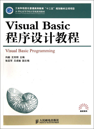 Visual Basic cheng xu she ji jiao cheng Visual basic programming /