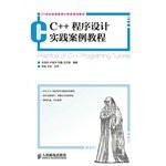 C ++ programming tutorial practice case(Chinese Edition)
