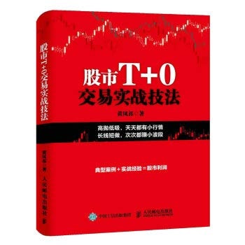 T+0