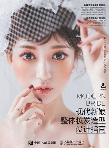 A Guide to Modern Bridal Overall Makeup and Hair Styling Design/