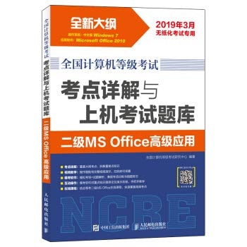  MS Office